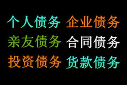 欠款不还引发的争议类型