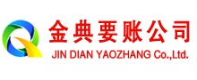 长岭要账公司
